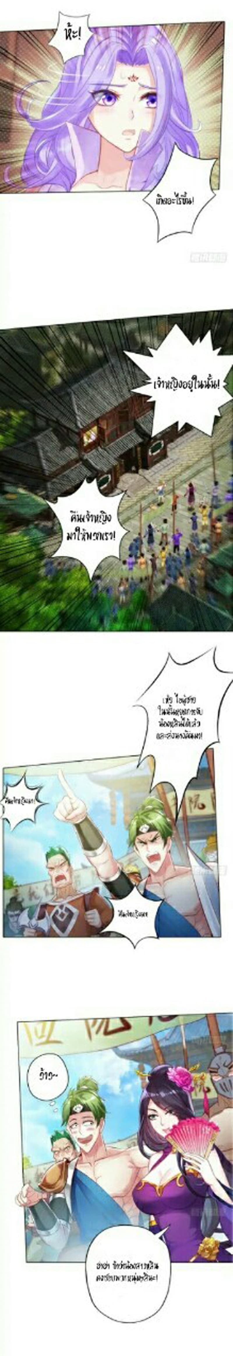 Lang Huan Academy page 3