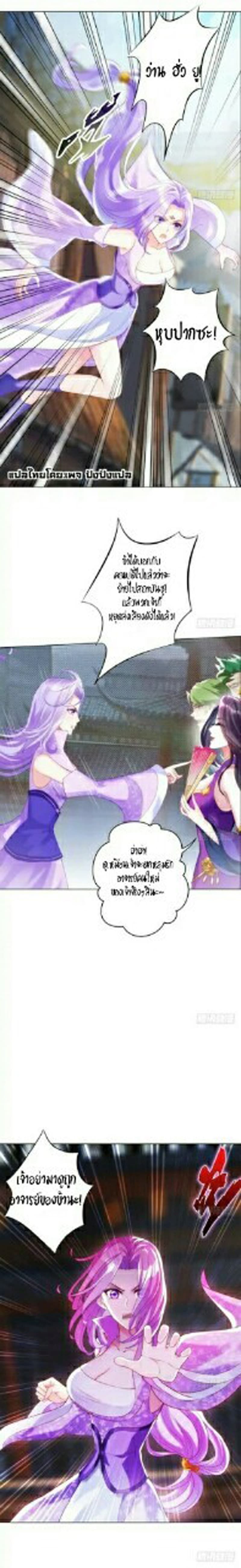Lang Huan Academy page 4