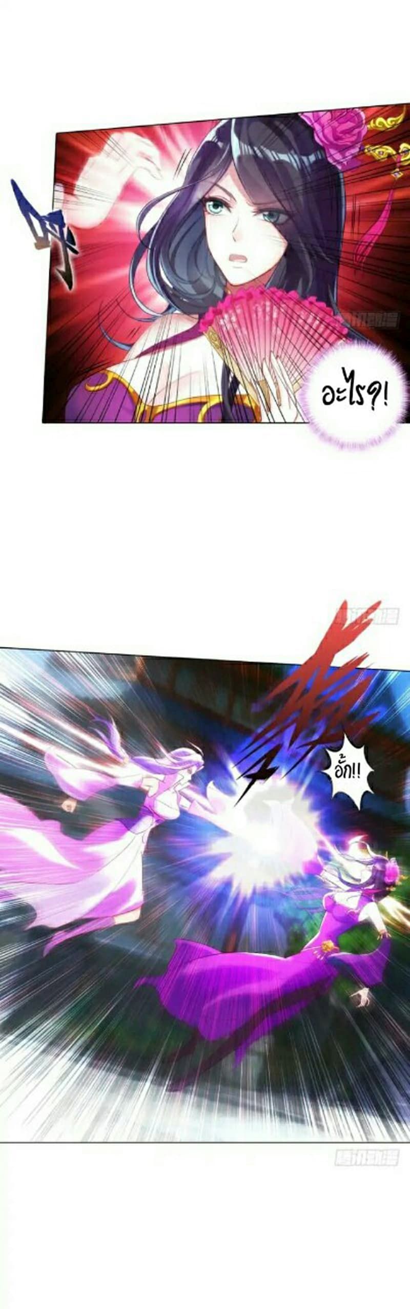 Lang Huan Academy page 5