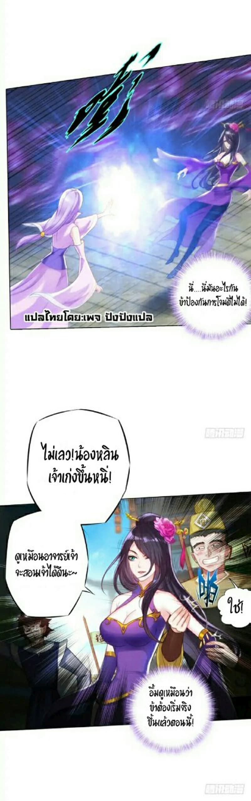 Lang Huan Academy page 6