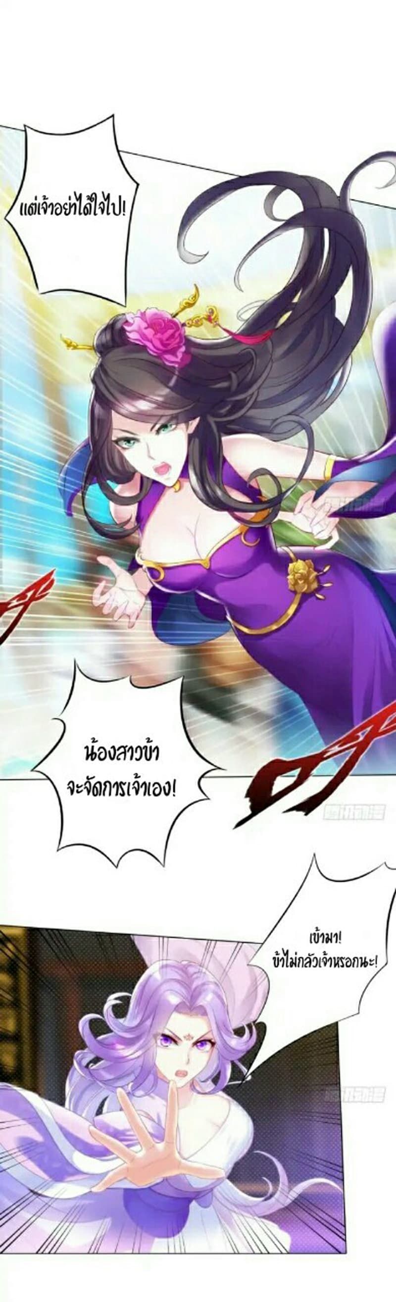 Lang Huan Academy page 7