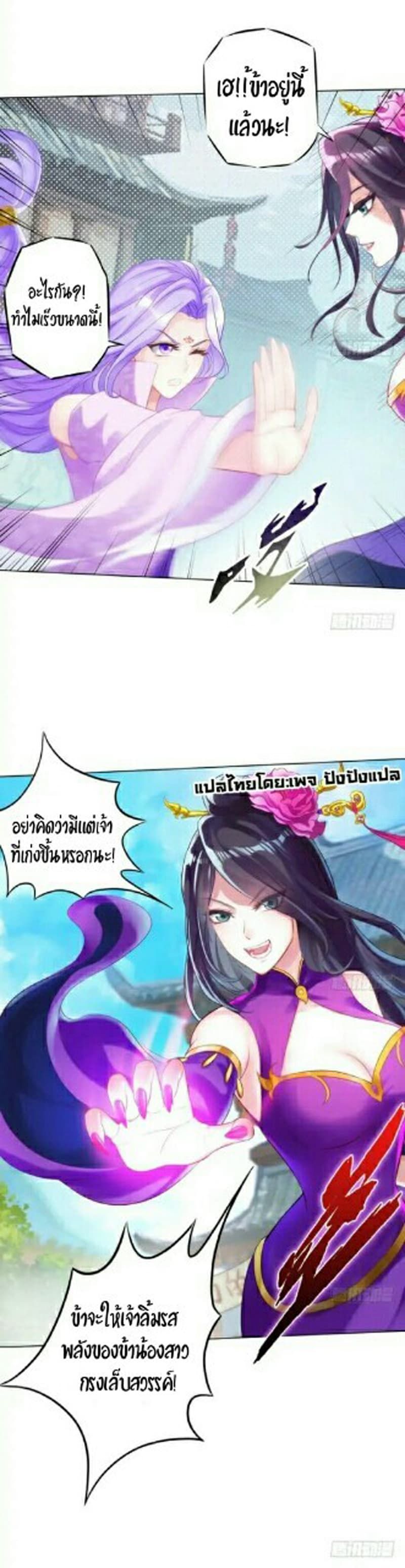 Lang Huan Academy page 8