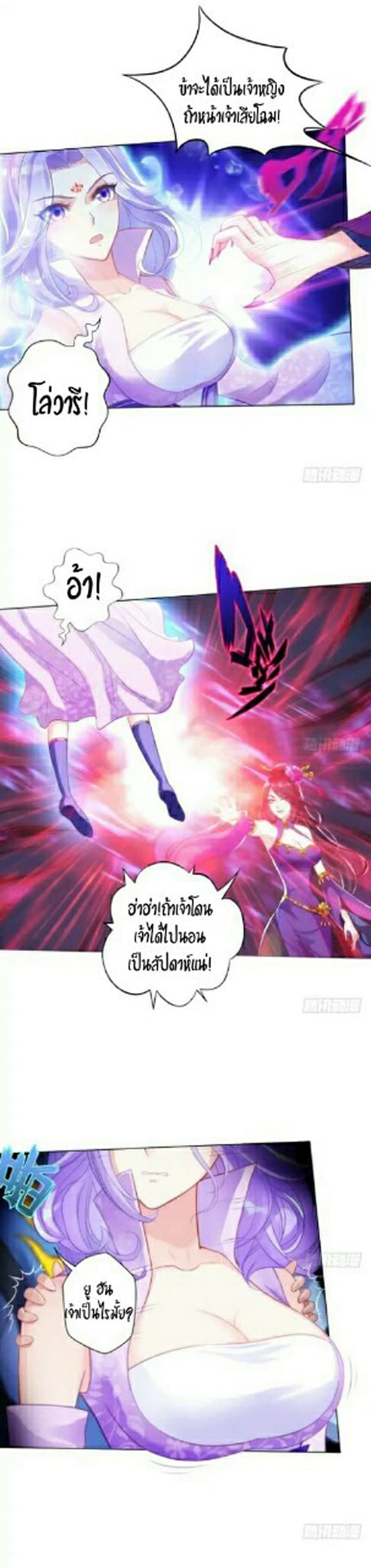 Lang Huan Academy page 9