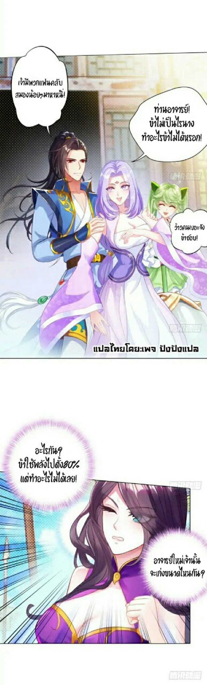 Lang Huan Academy page 10