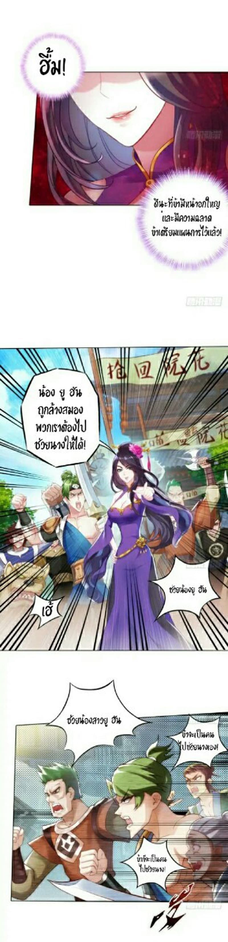 Lang Huan Academy page 11