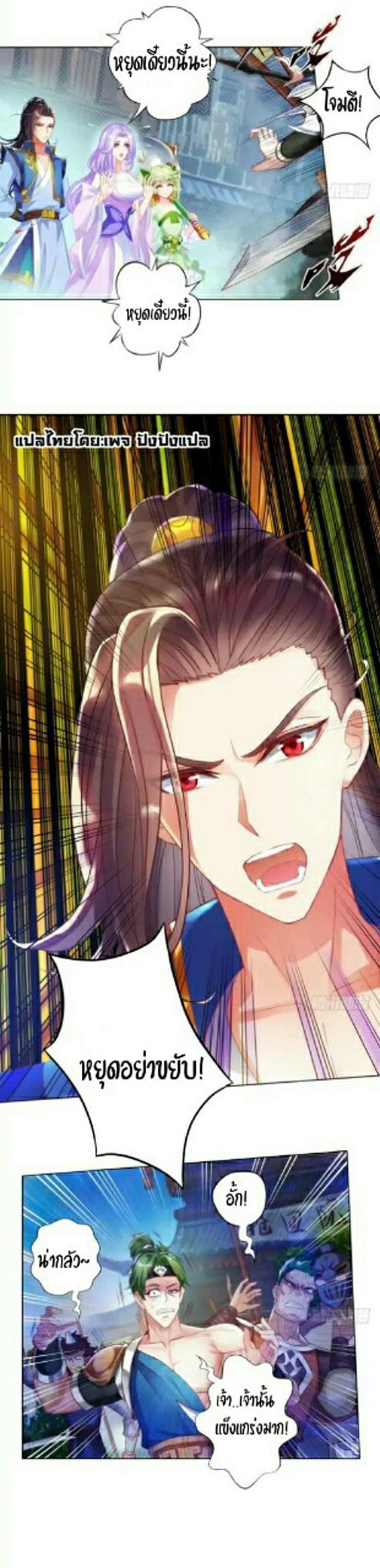 Lang Huan Academy page 12