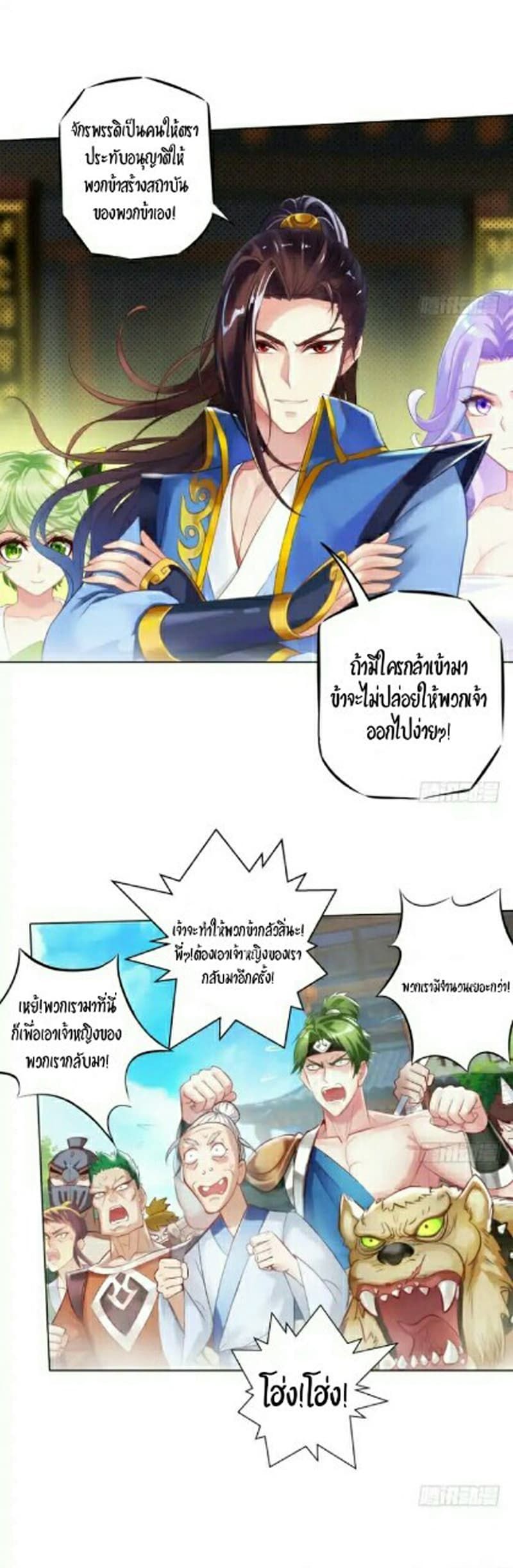 Lang Huan Academy page 13