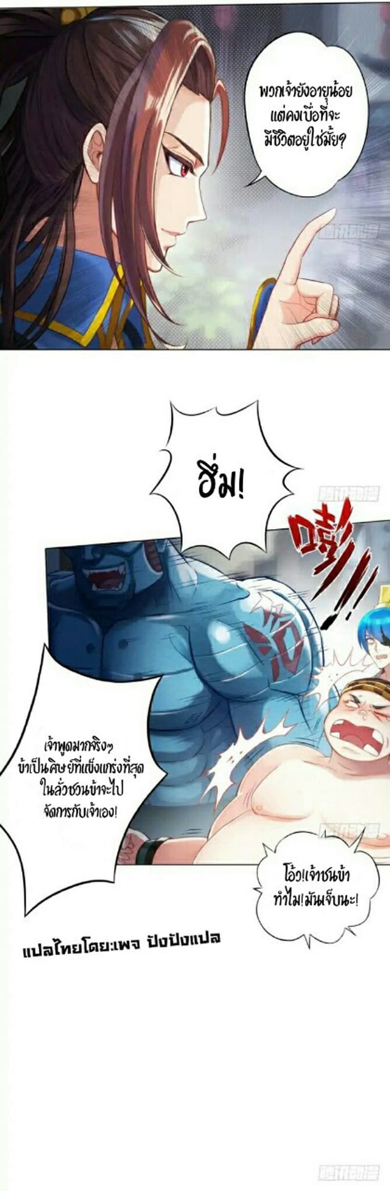 Lang Huan Academy page 14