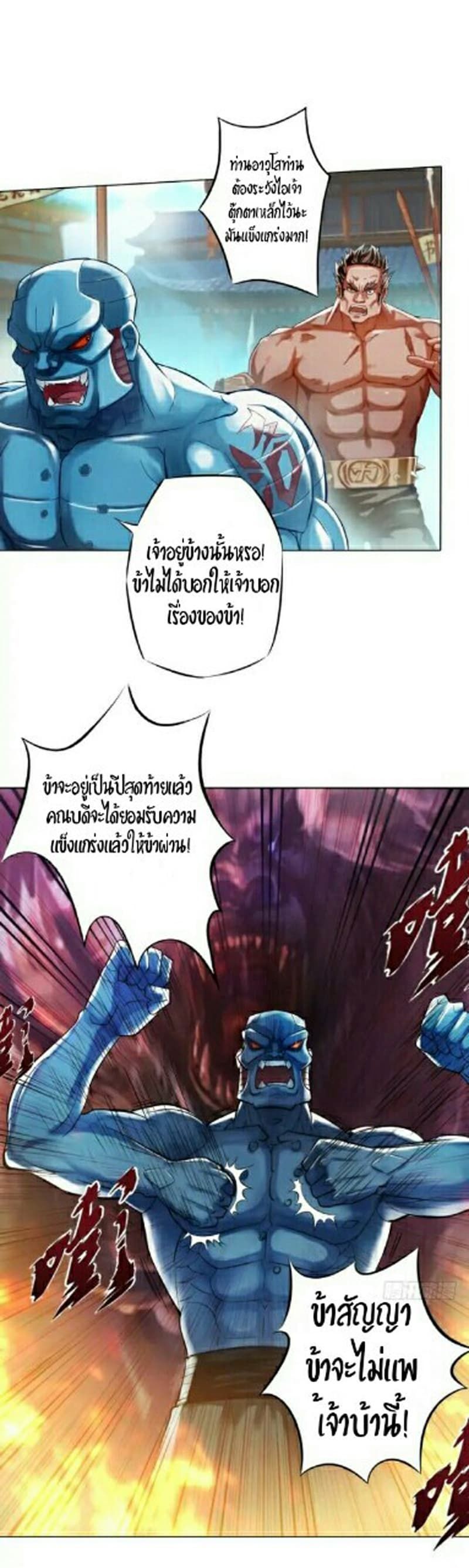 Lang Huan Academy page 15