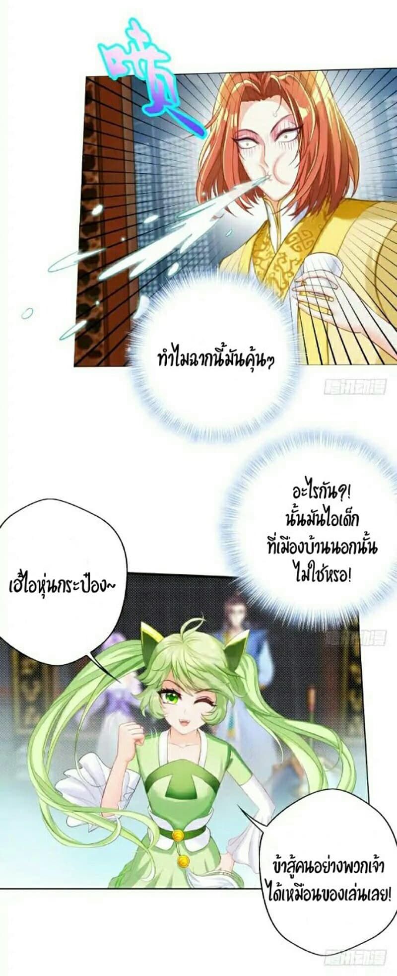Lang Huan Academy page 17