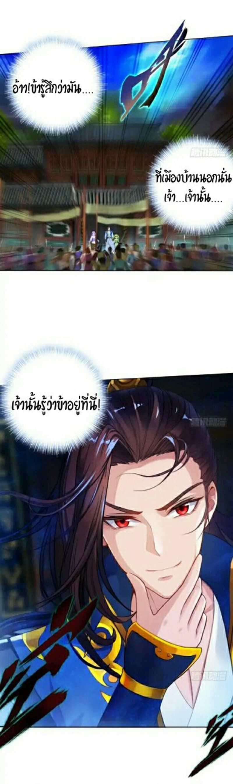 Lang Huan Academy page 19