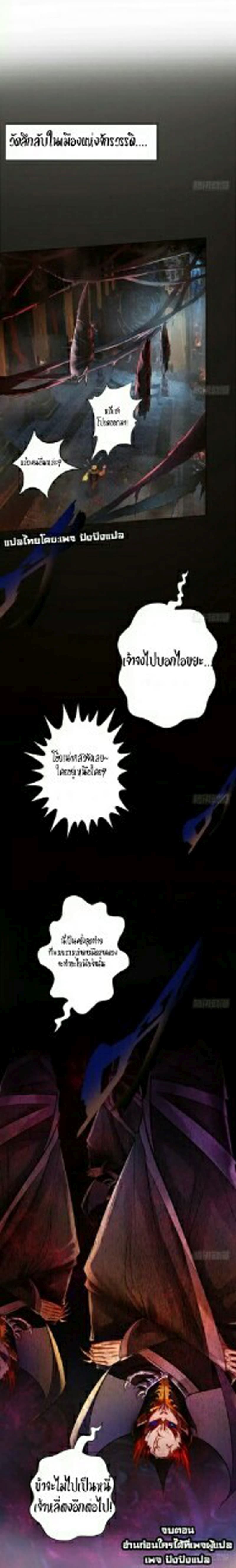Lang Huan Academy page 20