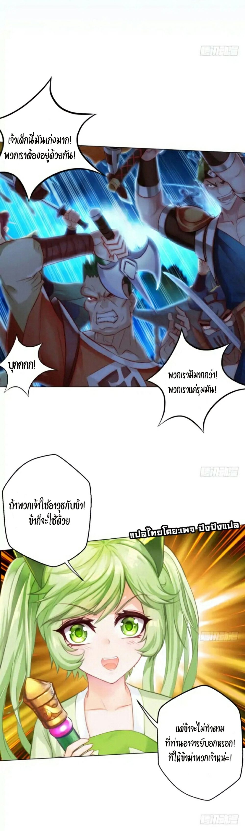 Lang Huan Academy page 2
