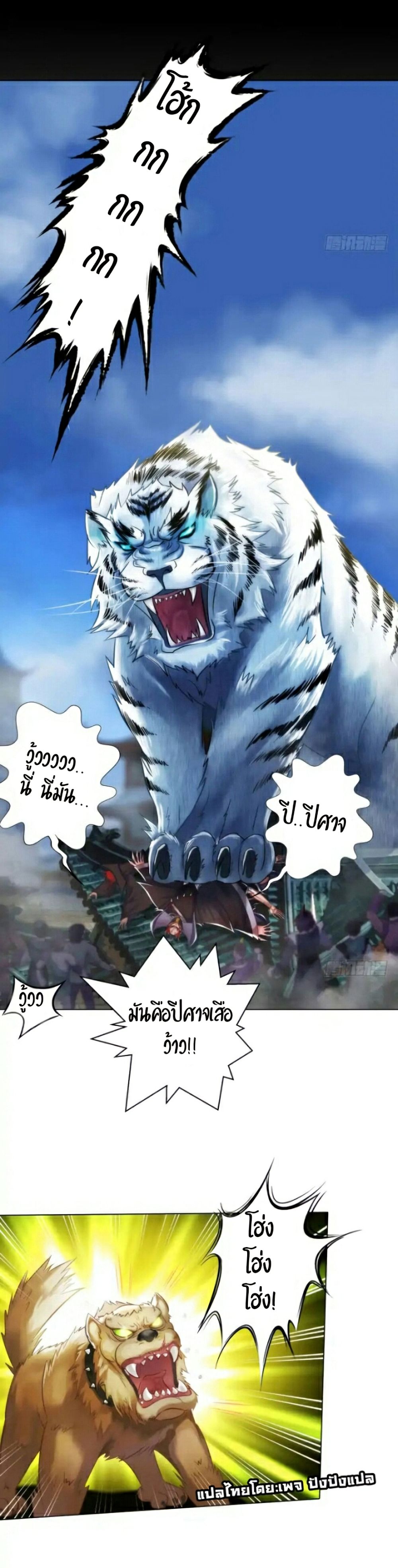 Lang Huan Academy page 6