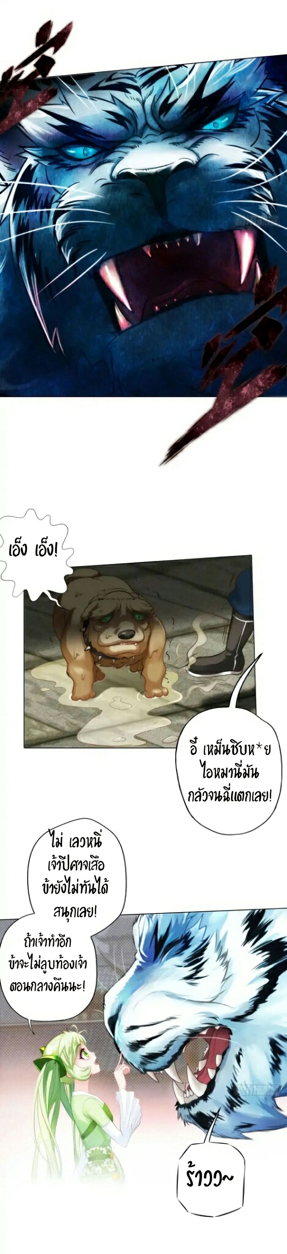 Lang Huan Academy page 7