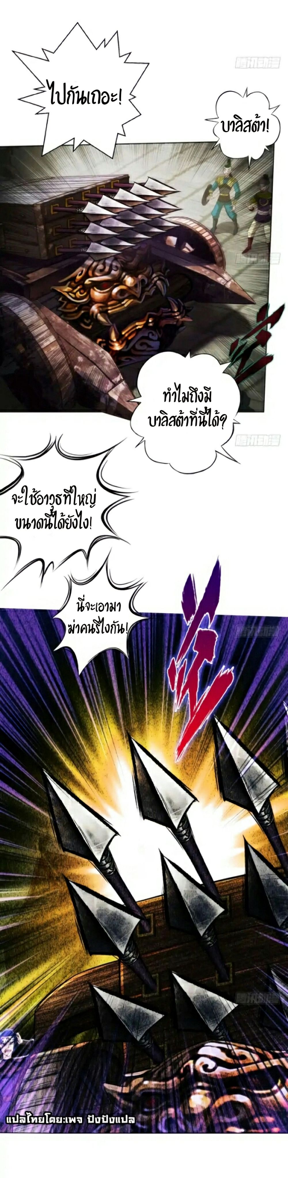 Lang Huan Academy page 8