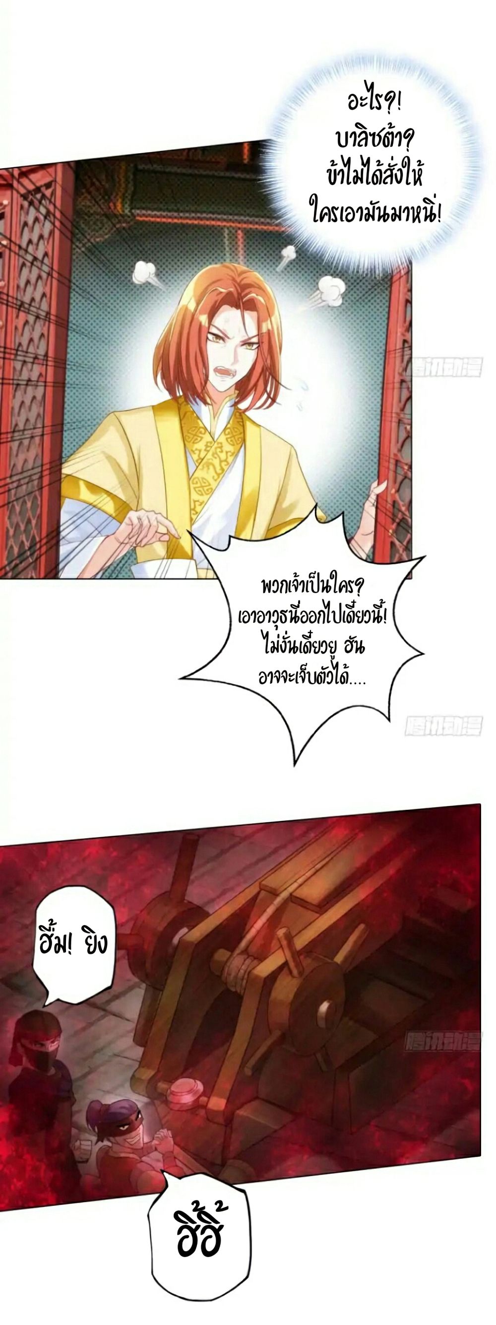 Lang Huan Academy page 9
