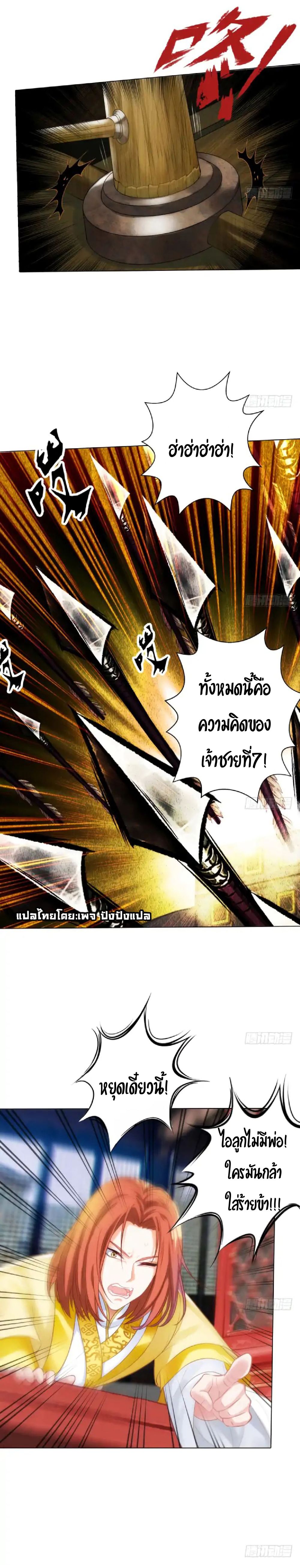 Lang Huan Academy page 10