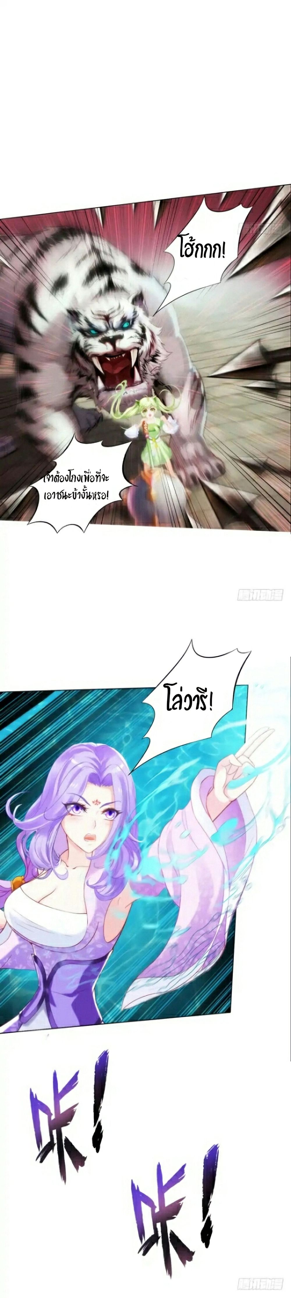 Lang Huan Academy page 11