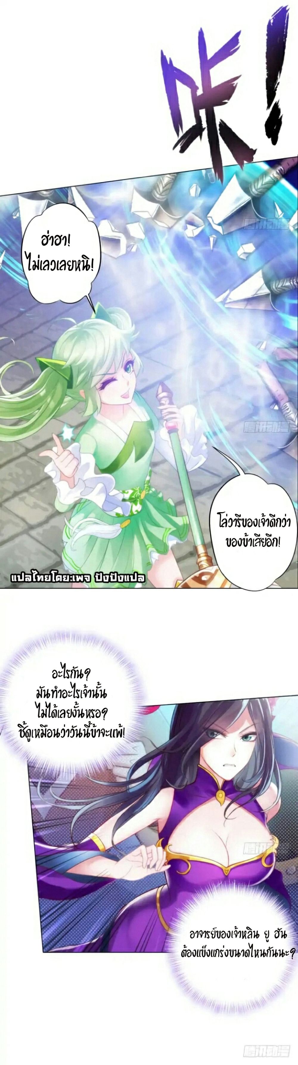 Lang Huan Academy page 12