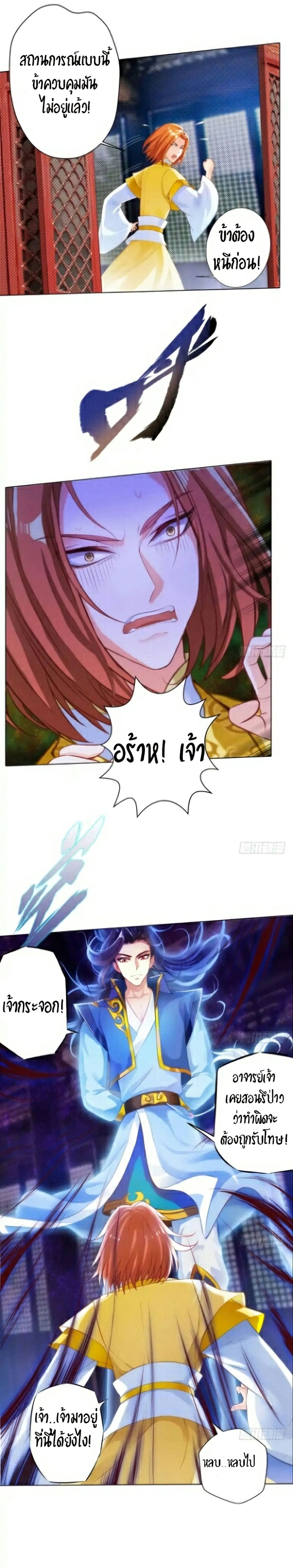 Lang Huan Academy page 13