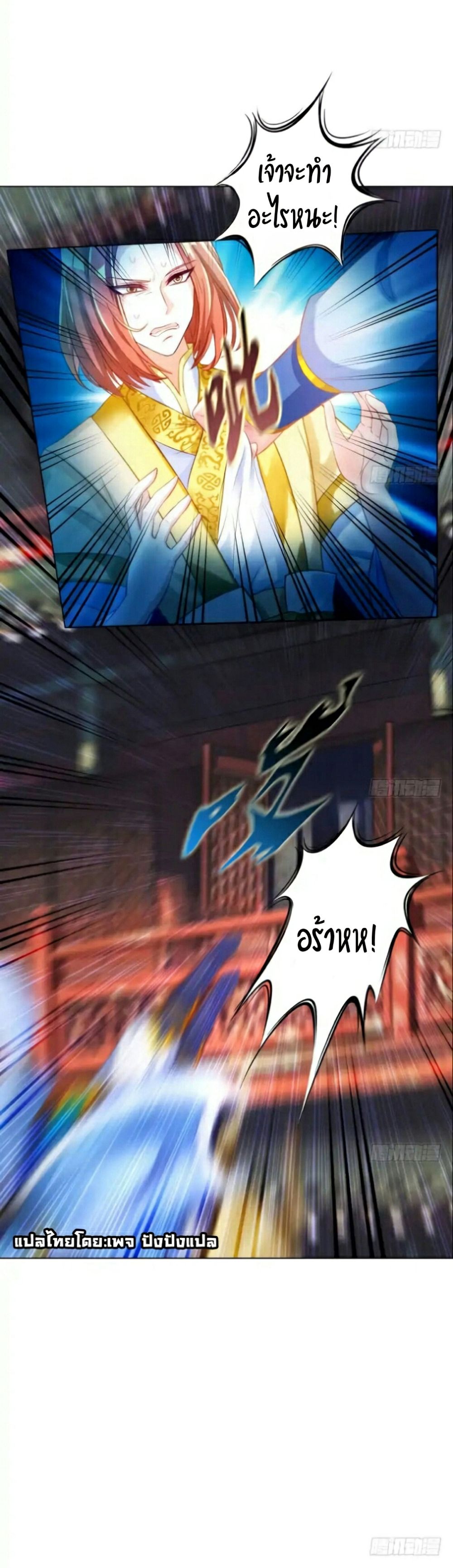 Lang Huan Academy page 14