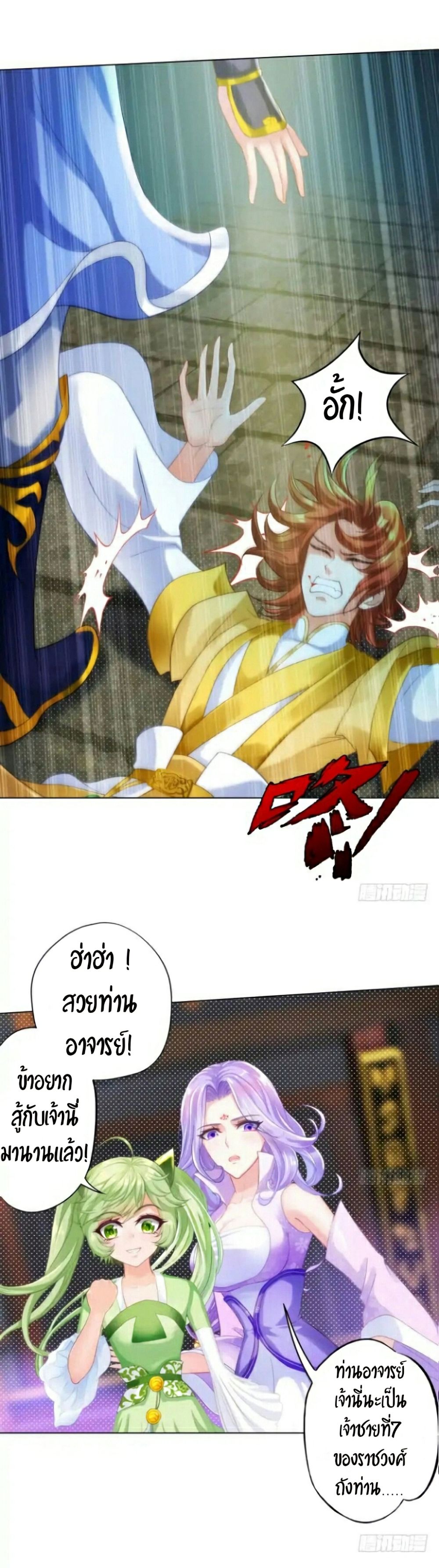 Lang Huan Academy page 15