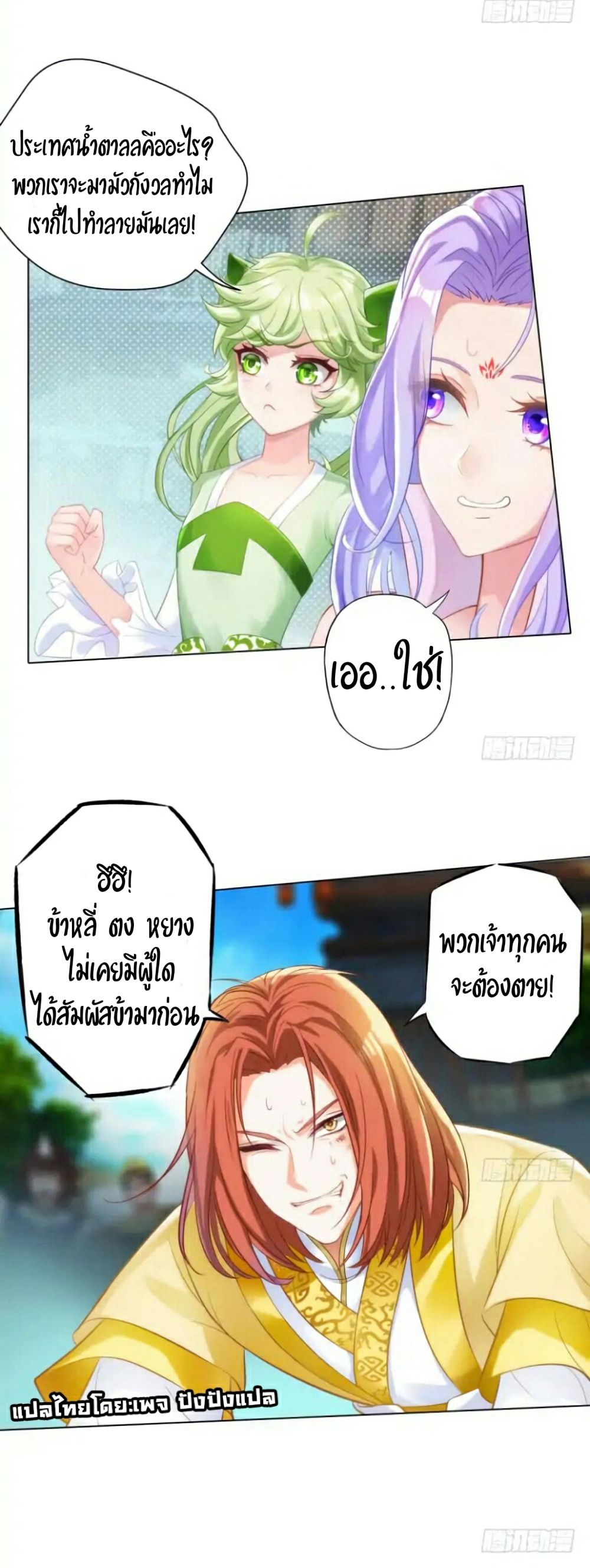 Lang Huan Academy page 16