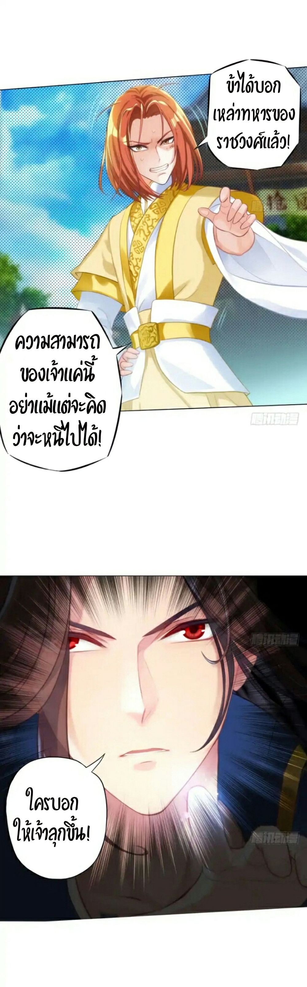 Lang Huan Academy page 17