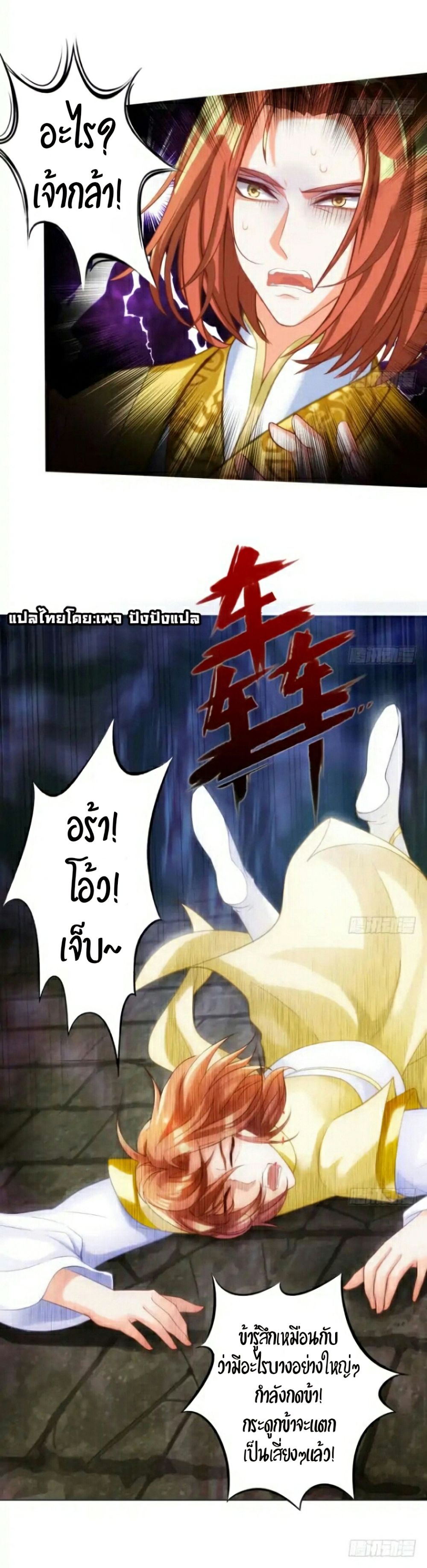 Lang Huan Academy page 18