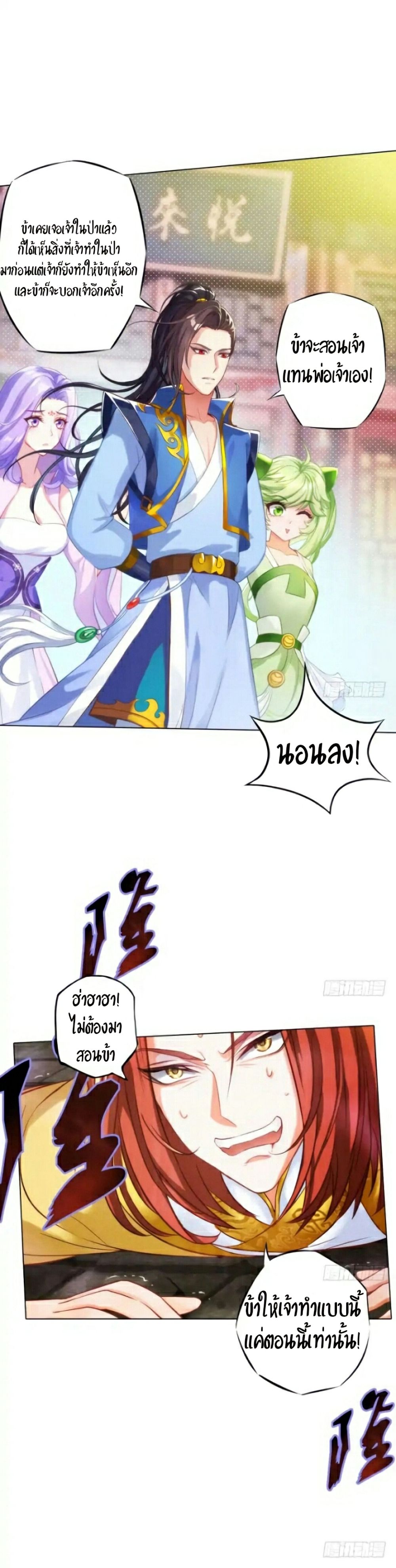 Lang Huan Academy page 19