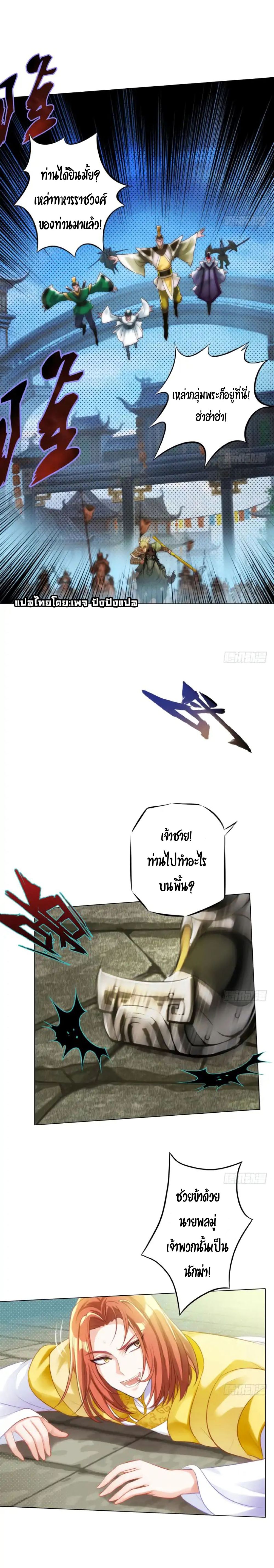 Lang Huan Academy page 20