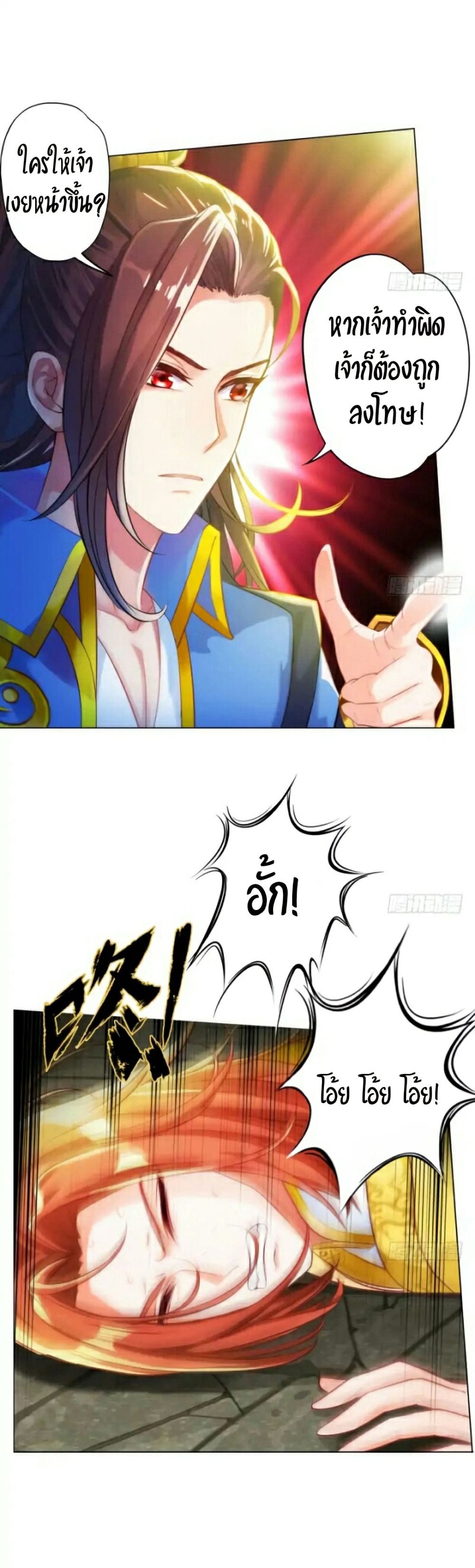 Lang Huan Academy page 21