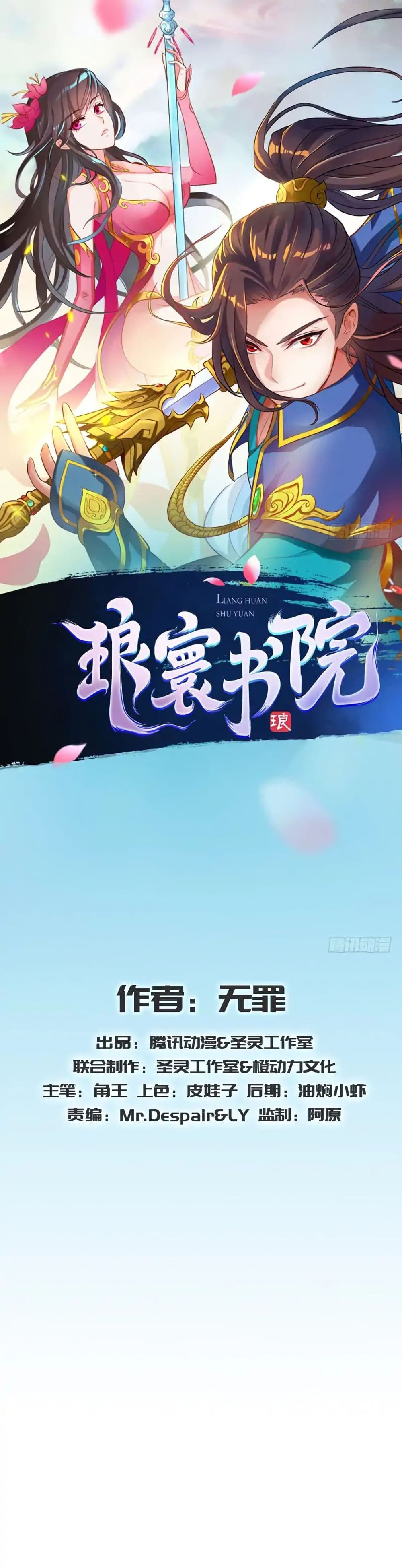Lang Huan Academy page 1