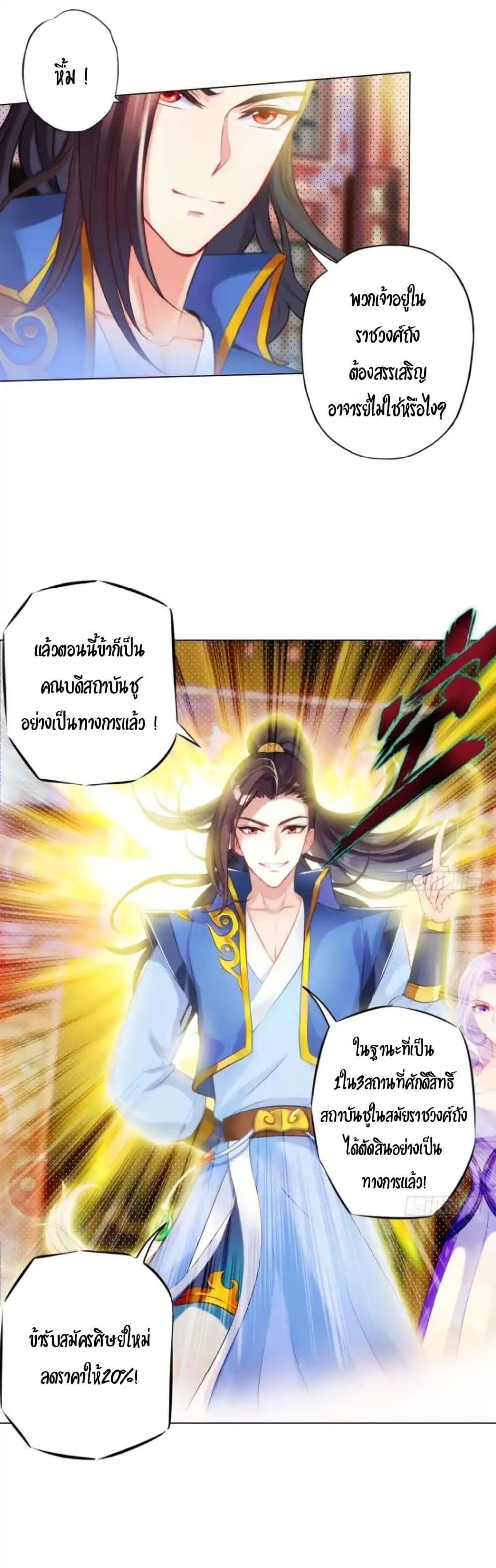Lang Huan Academy page 3