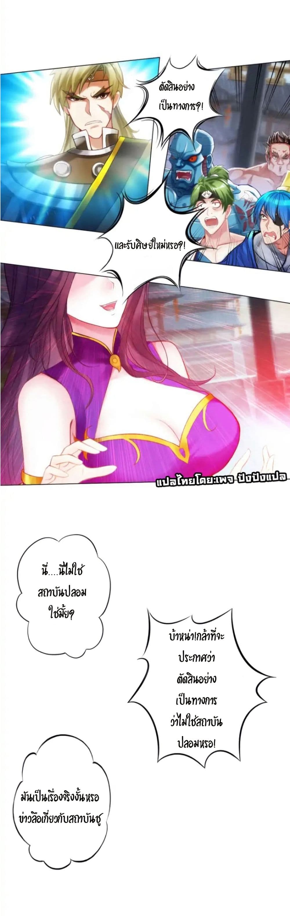 Lang Huan Academy page 4