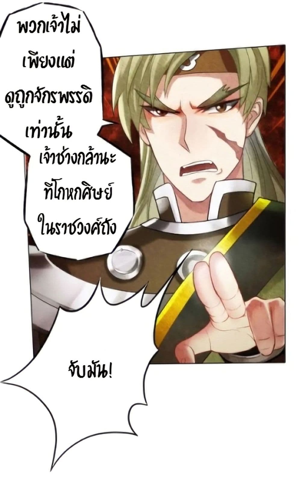 Lang Huan Academy page 5