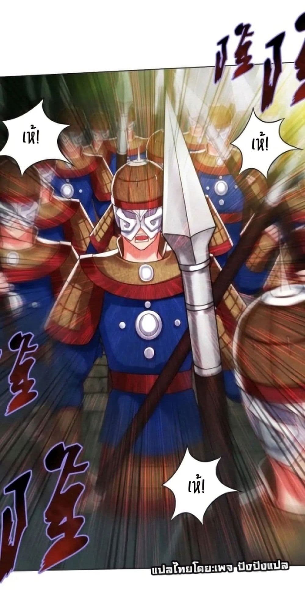 Lang Huan Academy page 6