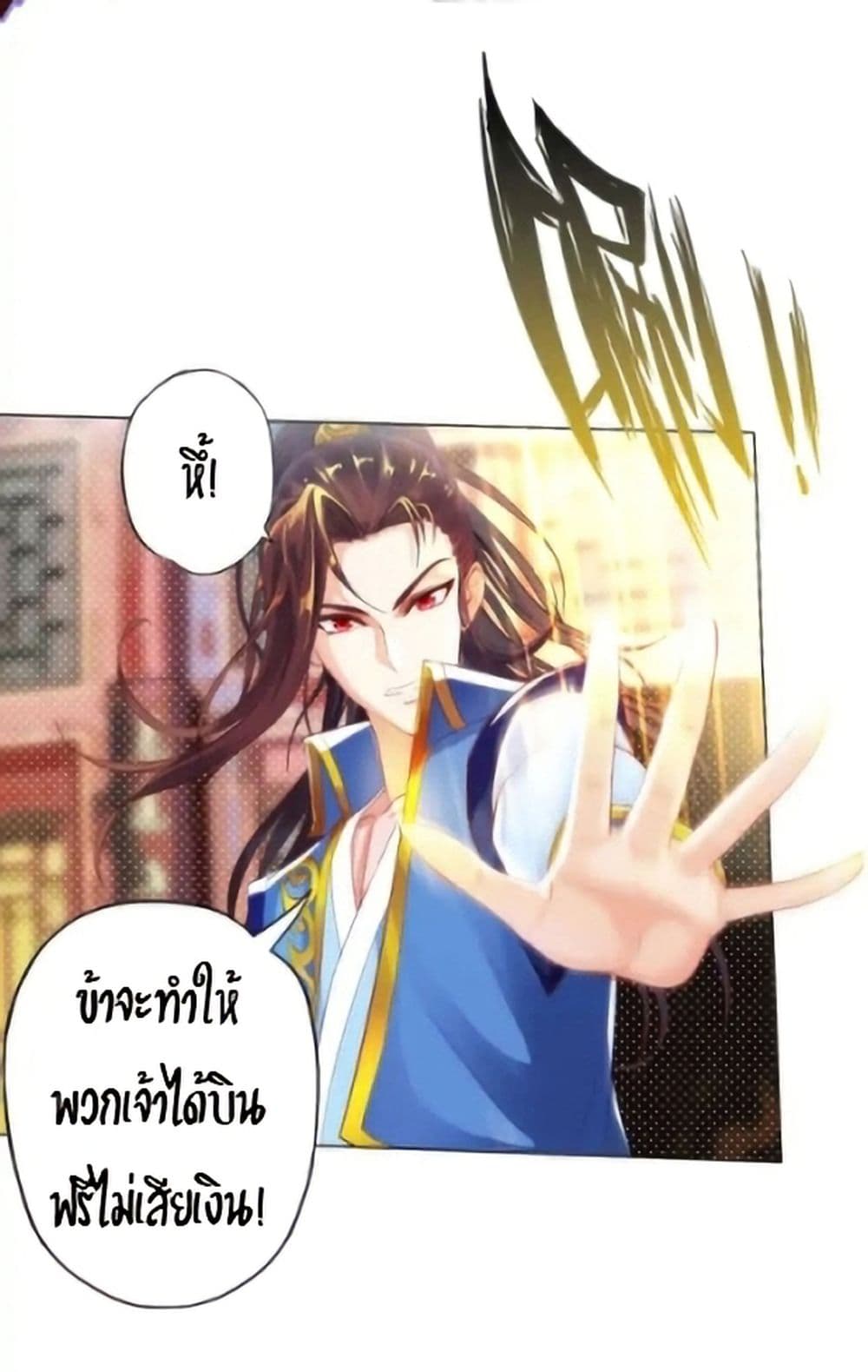 Lang Huan Academy page 7