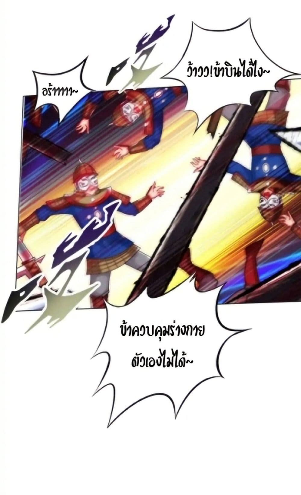 Lang Huan Academy page 8
