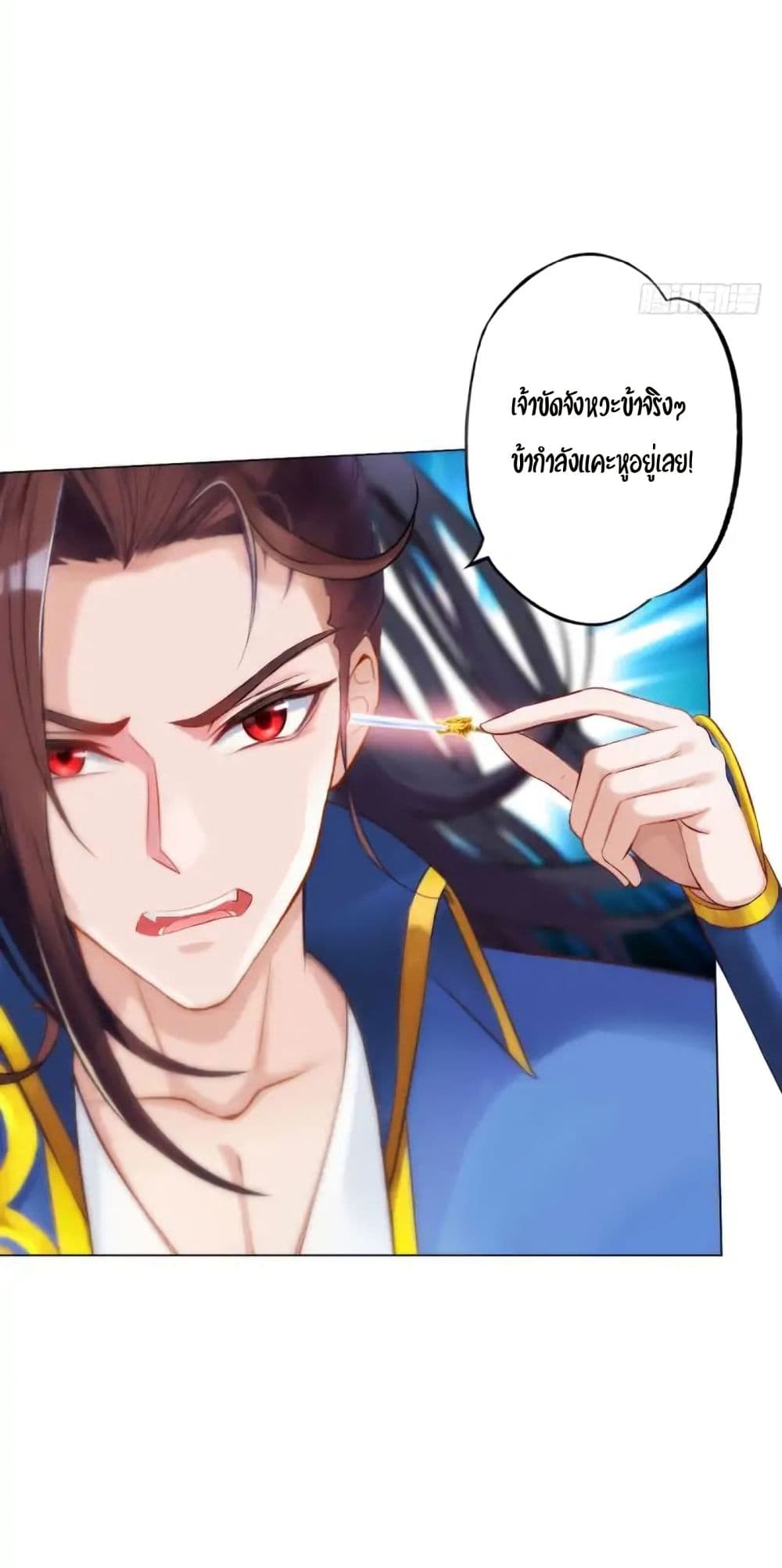 Lang Huan Academy page 12