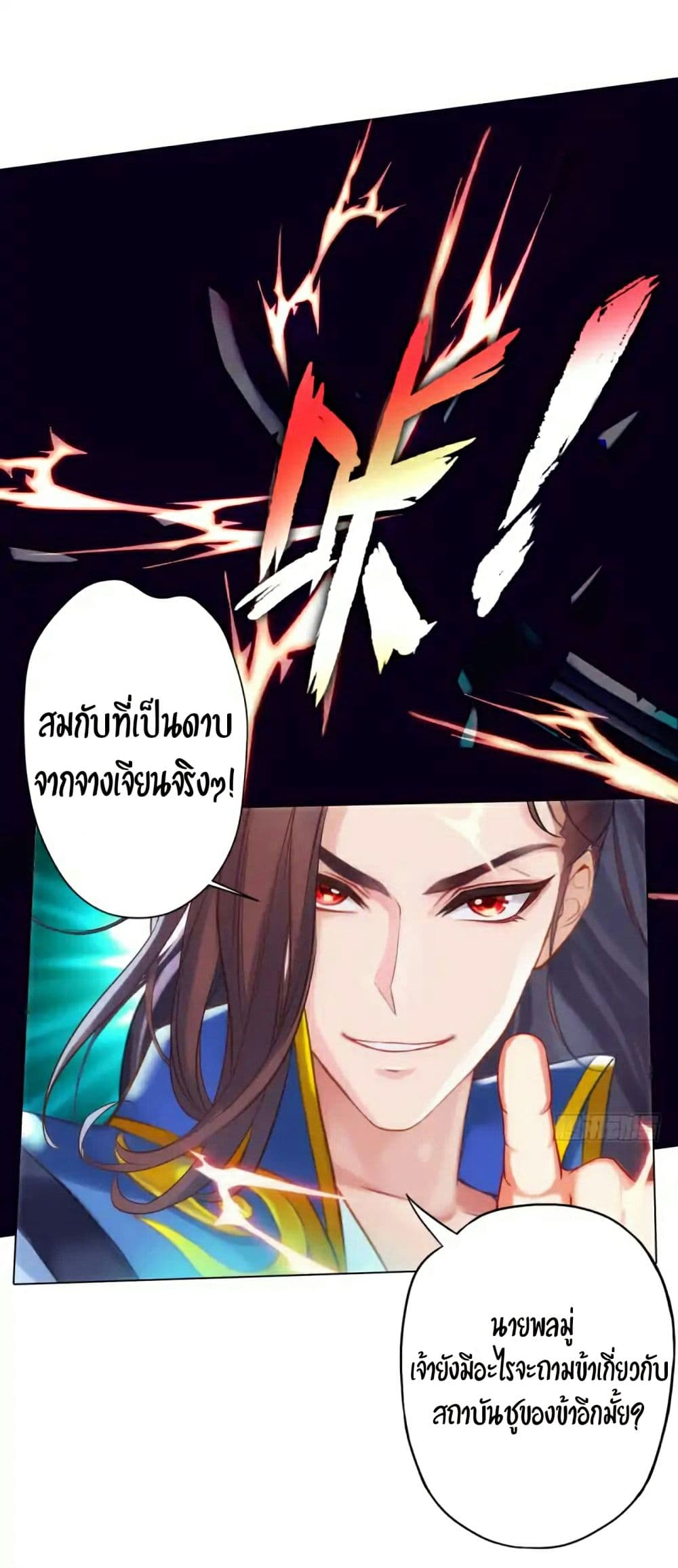 Lang Huan Academy page 14