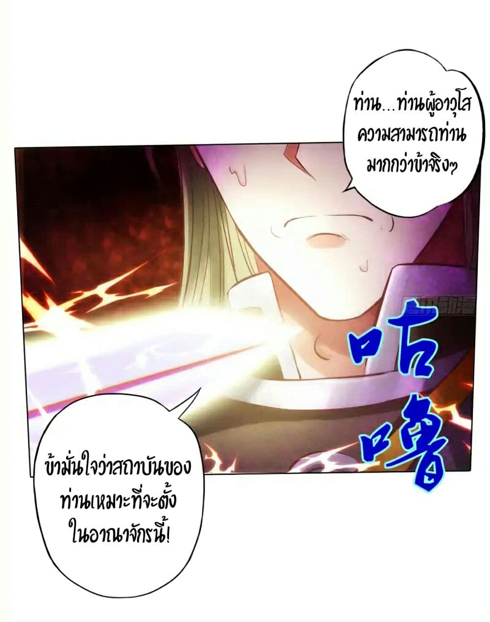 Lang Huan Academy page 16