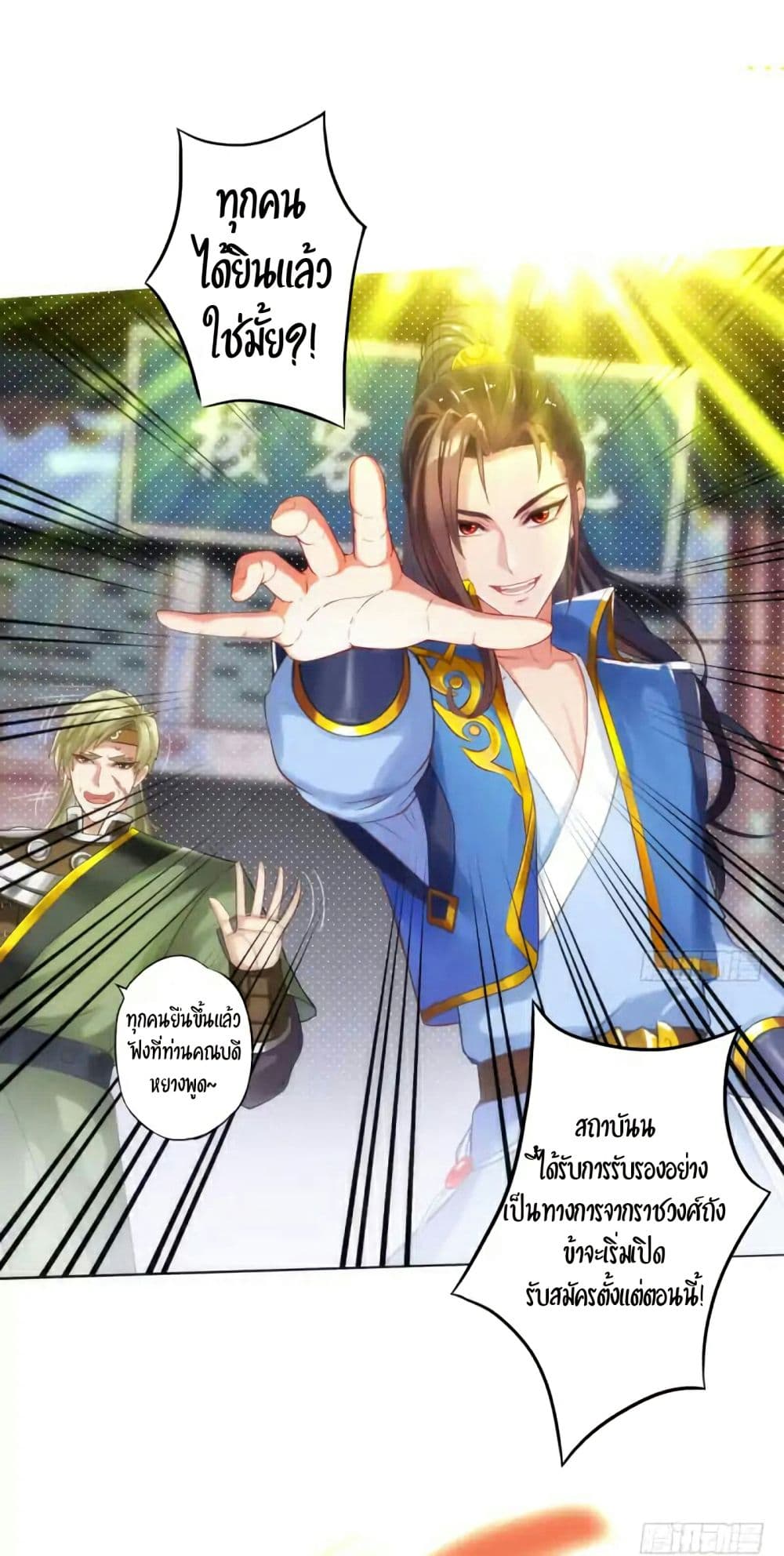 Lang Huan Academy page 17