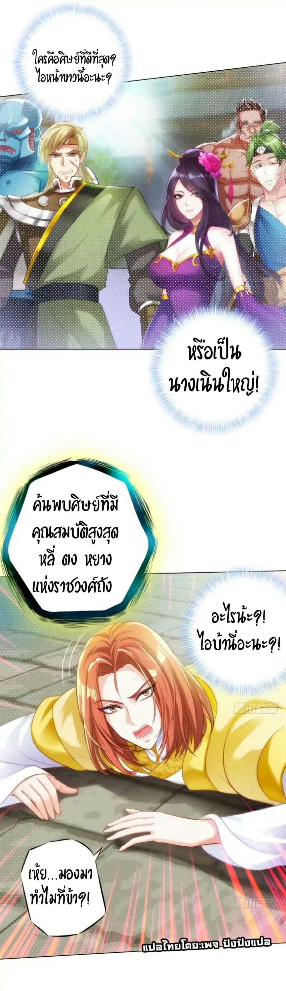 Lang Huan Academy page 19