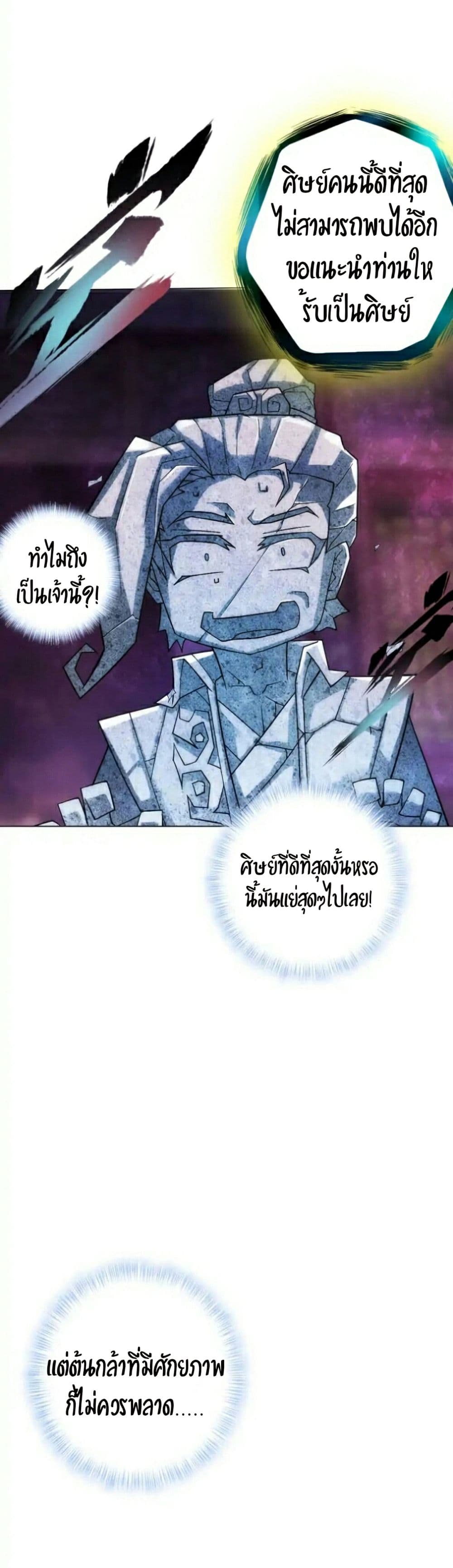 Lang Huan Academy page 20