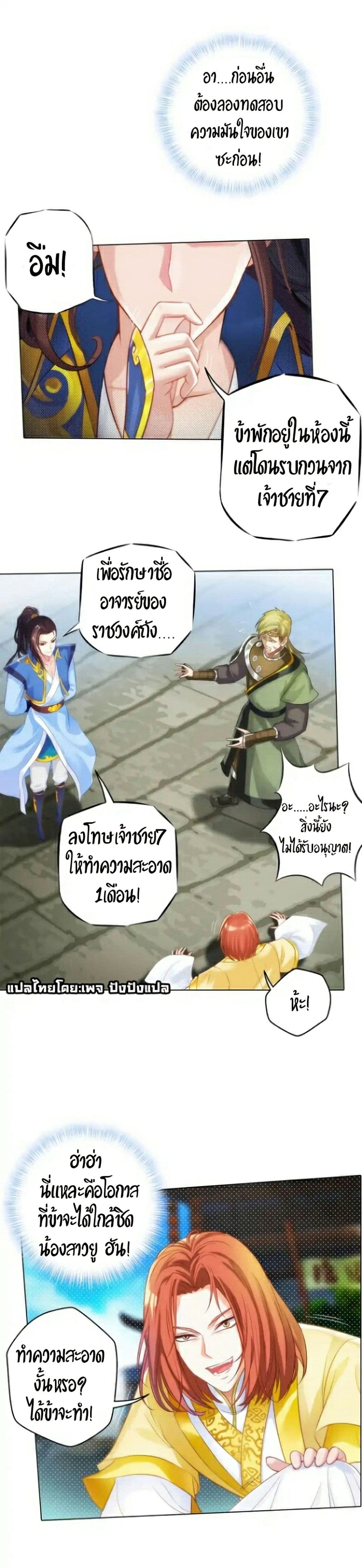 Lang Huan Academy page 21