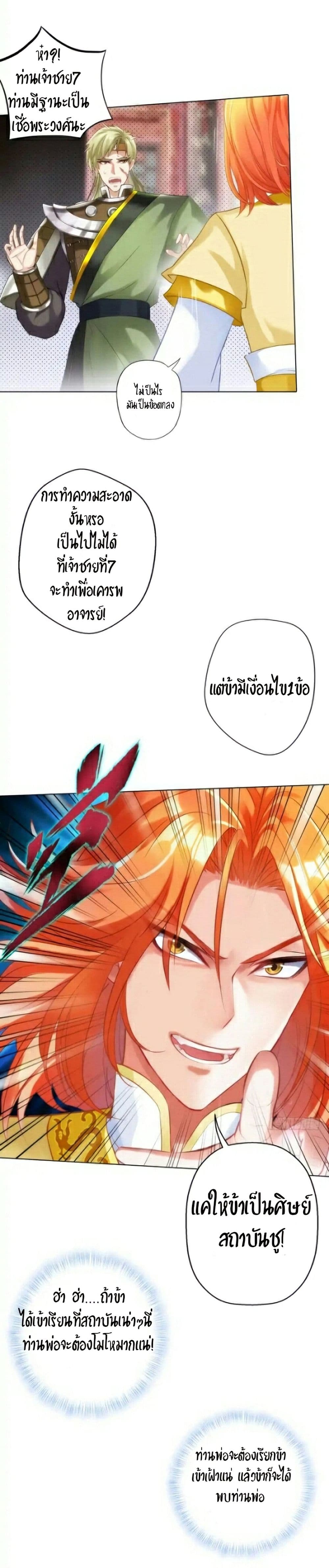 Lang Huan Academy page 22
