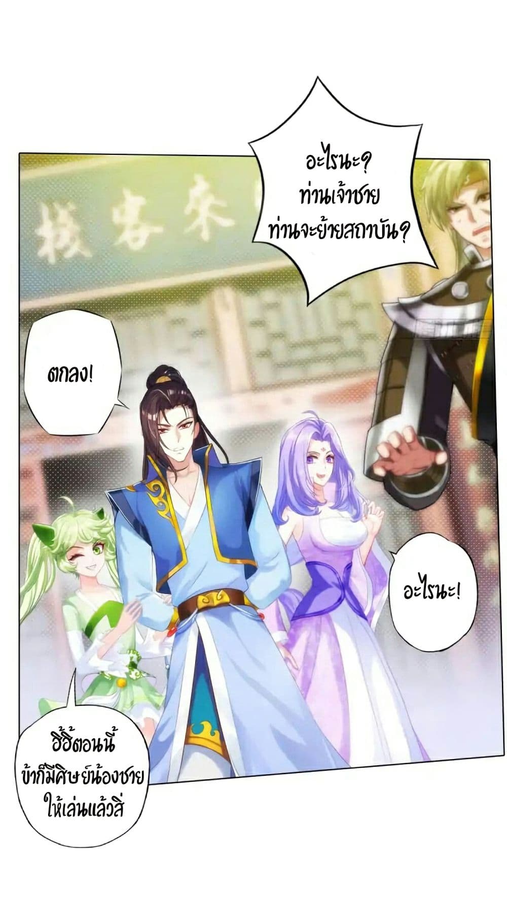 Lang Huan Academy page 23