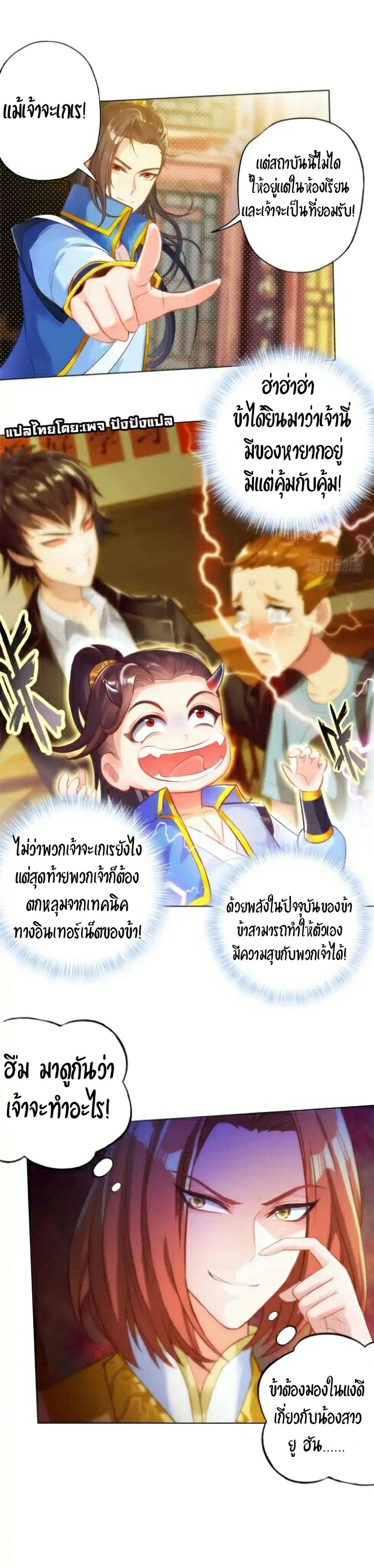 Lang Huan Academy page 24